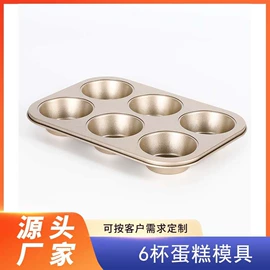 蛋糕模;烘焙烤盘;蒸笼、蒸格