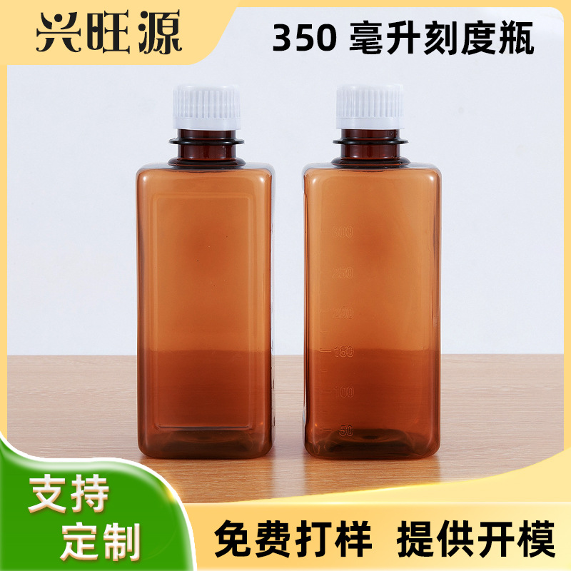 厂家批发350毫升刻度方瓶小口塑料瓶茶色分装瓶棕色样品空瓶