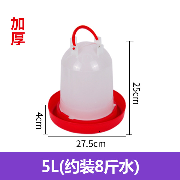 5L (aproximadamente 8 Jin de agua)