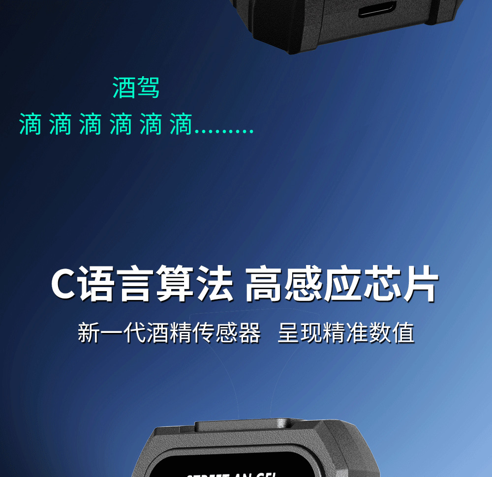 Car Alcohol Tester, Portable Vehicle-Mounted Air-Blow Alcohol Detector, High-Precision Digital Display Drunk Driving Measuring Device