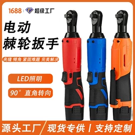 电链锯;修枝剪;电动扳手