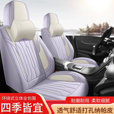 Universal seat cover | Seat Cover, Summer Car Seat Cover