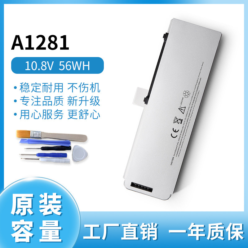 New applicable Apple MacBook Pro 15 inch A1286 A1281 MB470 MB471 battery