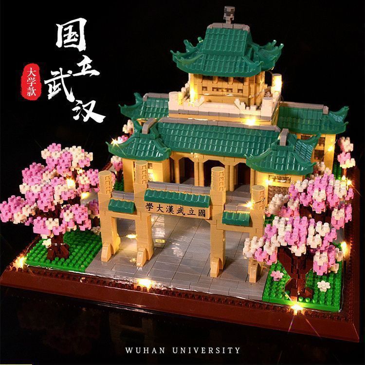 Wuhan University]