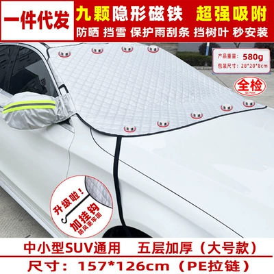 car clothing snow shield car – Car snow shield - silver-157126-9-magnetic-earmuffs-windproof-strap-hook