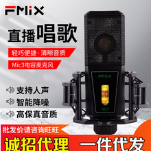 FMIX MIC3����Ĥ������˷�����ֱ���ֻ���������������װ�����