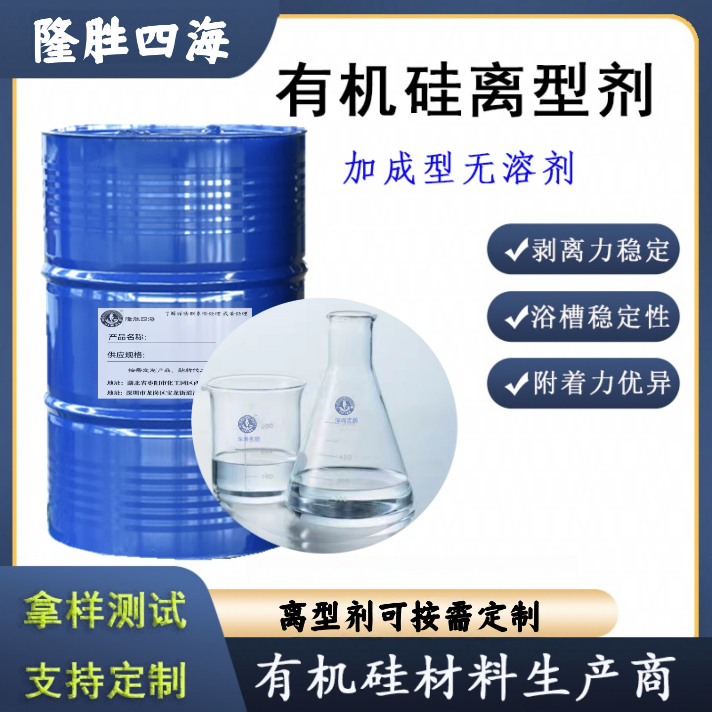 SH-720有机硅离型涂布剂 高效剥离不残胶 用于胶带标签模切行业