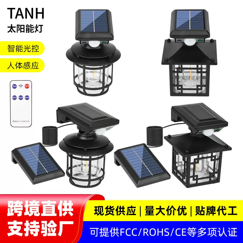 太阳能新款人体感应钨丝灯 庭院景观花园户外防水多功能照明 壁灯