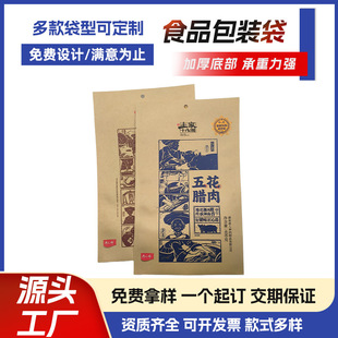 Customized Self-Standing Self-Sealing Zipper Bag Eight-Side Sealing Kraft Paper Bag: Pet Feed Packaging Nut Roasted Seeds and Nuts Packaging