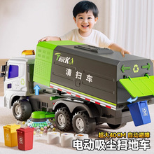 40CM电动吸尘清扫车惯性环卫工程车玩具垃圾回收车垃圾清运车模型