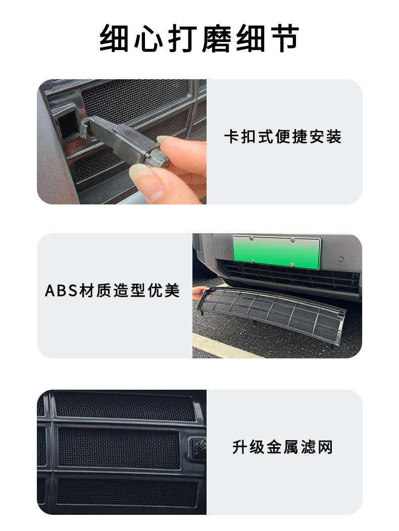 Suitable for Fangchengbao Titanium 7 quick-release anti-insect net, anti-insect grille, water tank non-removable protective net, modified decorative accessories