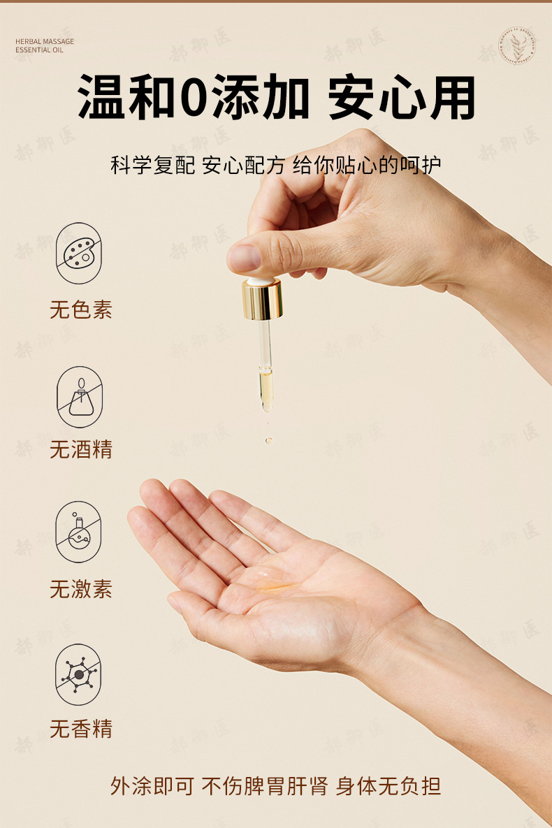 Spleen and Stomach Massage Oil with Ginseng and Atractylodes for Adults and Children 30ml in use