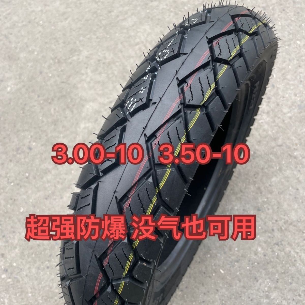 3.00-10 electric car tire 14X3.2 vacuum tire battery car eight-layer motorcycle 3.50-10 vacuum tire