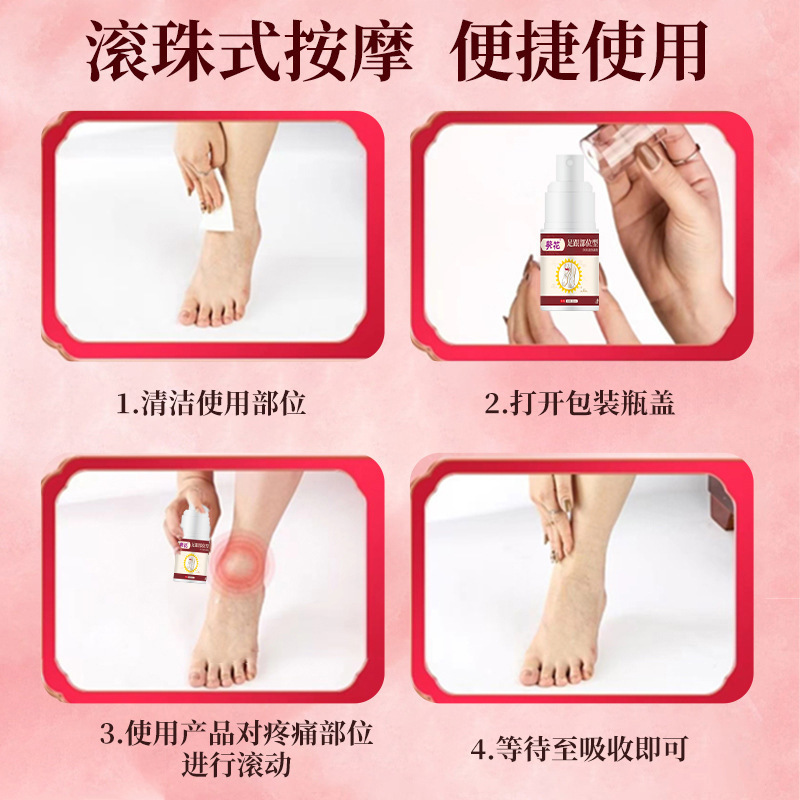 医用退热凝胶缓解足部关节酸麻肿胀按摩促进健康一类型现货|undefined