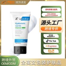 透明质酸洁面乳跨境外贸护肤品OEM/ODM定制保湿净澈温和清洁