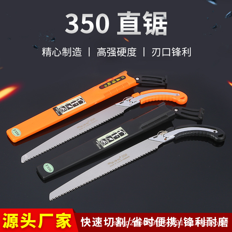 厂家批发350替刃式直锯带鞘腰锯手工锯园林伐木修枝锯可拆锯片
