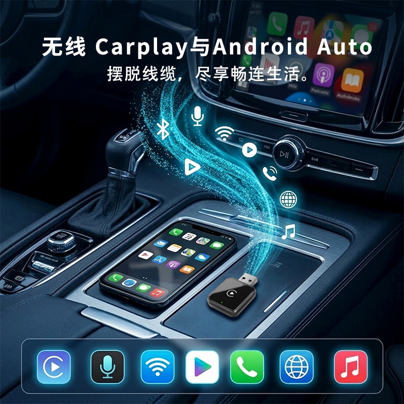 Car-mounted 2-in-1 wireless CarPlay box, wired to wireless Android Auto Apple Android smart box