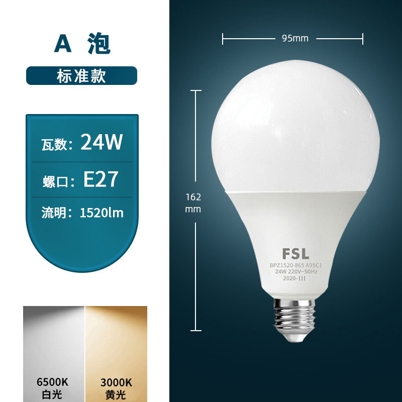 FSL Foshan iluminación led bombilla hogar fábrica ojo protección iluminación LED lámpara de ahorro de energía E27 tornillo bombilla lámpara al por mayor