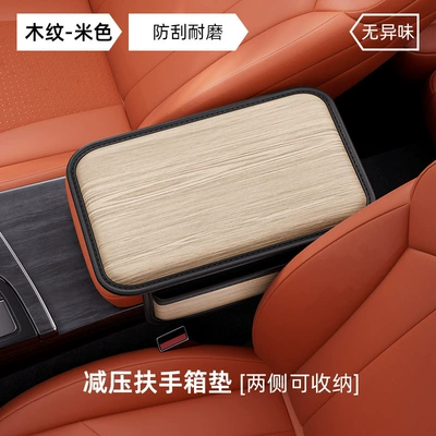 Car armrest box heightening pad, Armrest box pad - beigepressure-relief-armrest-pad-dual-sided-storage