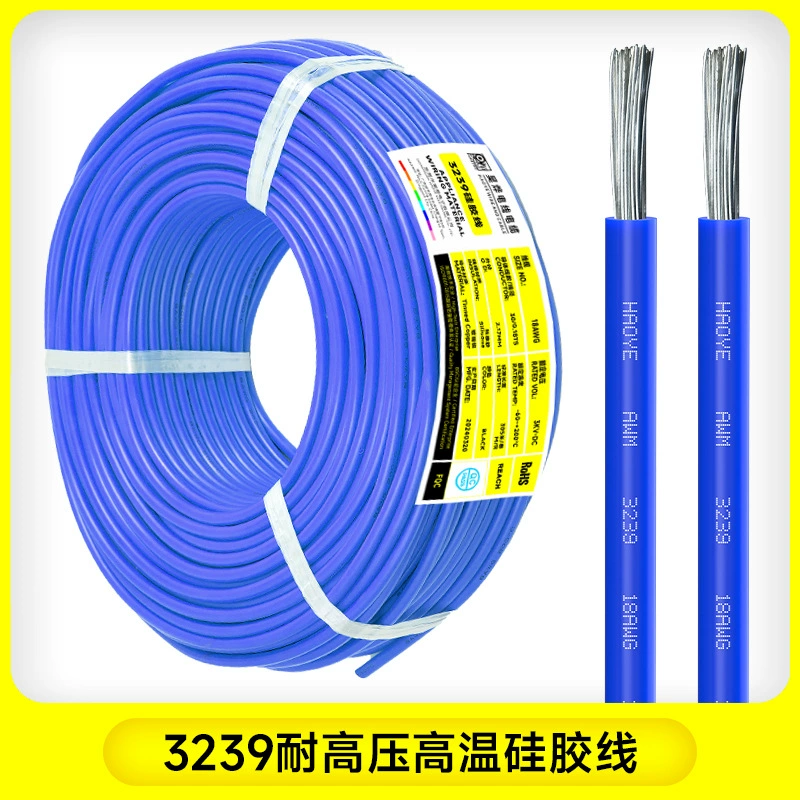 [厂家直供3239硅胶电线30-8AWG0.05-8.09平方耐高压3KV耐高温200℃]