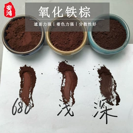 其他非金属;氧化铁红;其他颜料