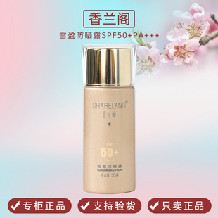 �������m�wѩӯ����¶SPF50Ę�����x���ױ����������⾀��Ʒ