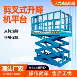 升降台;登车桥;工业货梯