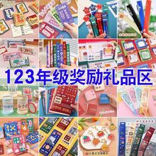 一二年级小学生奖励小礼品实用儿童学习用品生日礼物文具盲盒