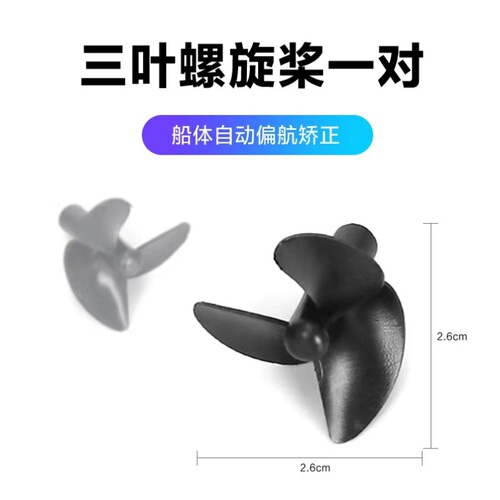 Remote Control Charger Antenna Boat Bag Motor Propeller Motherboard Remote Indicator Light New
