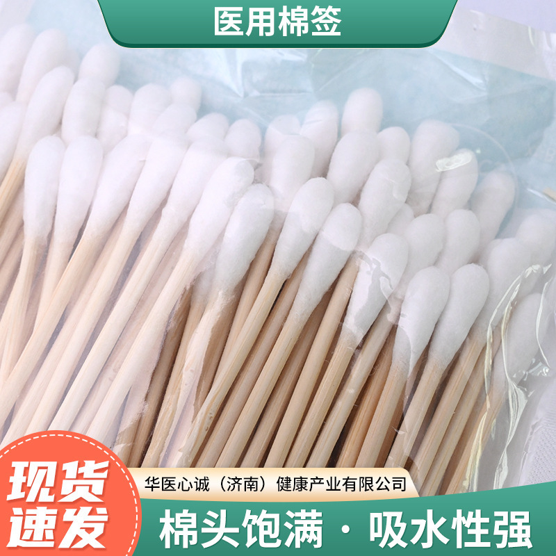 海氏海諾家庭用医療用綿棒使い捨て無菌脱脂大頭双頭綿棒家庭用医療用綿棒|undefined