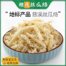 天然丝瓜络中药材500g通草药用正品非粉干丝瓜络中药丝瓜筋丝瓜瓤