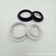 黑色白色E14E27螺口灯头外环塑料牙圈灯圈压灯罩卡环灯饰灯具配件