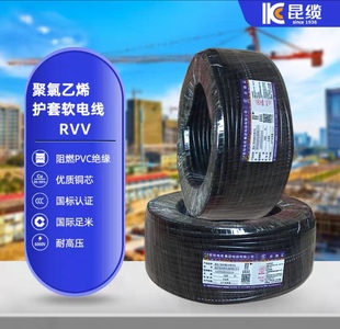 J8 control line cable factory Kunming sheath line power line soft core v copper core national standard black RV cable g3