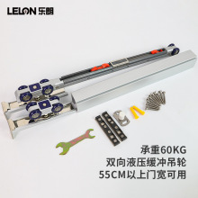 定制双向液压缓冲移门吊轮吊轨液压阻尼静音滑轮推拉门滑轮滑轨