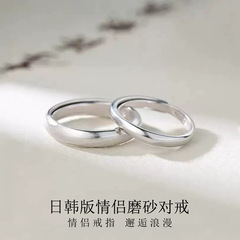 フロスト素輪カップル指輪一人の女性と男性のペアリングカップルのペアはシンプルで贅沢で高級な活口が調節できる