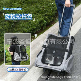 宠物拉杆箱泰迪外出拖轮包便携宠物旅行包猫咪透气拉杆双肩背包