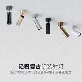 明装轨道射灯银色可调节角度免打孔中古风无主灯照明明装射灯