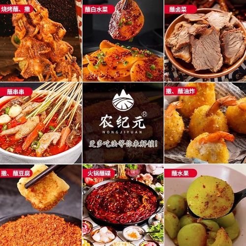 Nongjiyuan Secret Spicy Chili Noodles Chili Powder Barbecue Dip Barbecue Sprinkles Five-Spice Barbeque Ingredients Wholesale