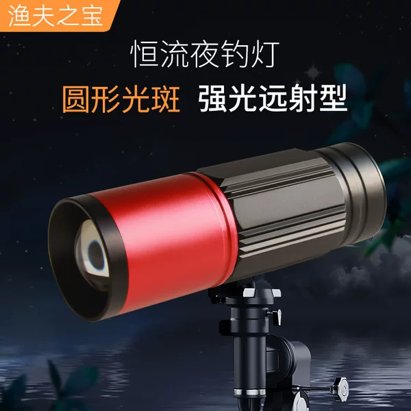 Fisherman's Treasure Blue Light Fishing Lamp Night Fishing Lamp Round Light Spot Strong Light Xenon Fish Lamp Table Fishing Lamp Wild Fishing White Light Yellow Light