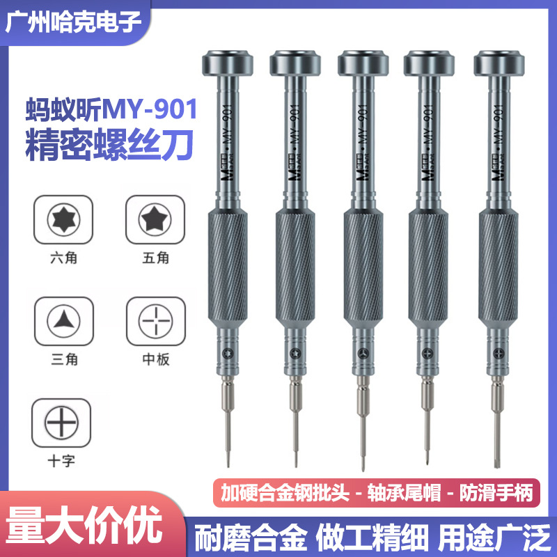 Ant Xin Precision Apple 17 Triangular Hexagonal Screwdriver Set Tail Insert Cross Pentagonal Mobile Phone Repair Disassembly Tool