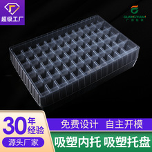 厂家生产PET透明吸塑内衬化妆品电子产品包装盒吸塑托盘吸塑内托