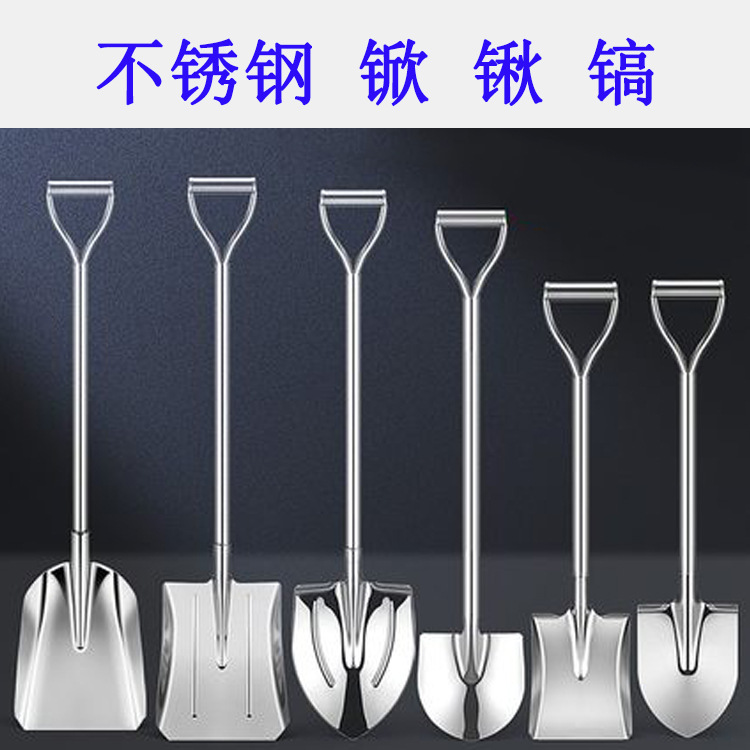 不锈钢质锨锹镐铲平头铲不锈钢铲土壤普查野外调查采样工具