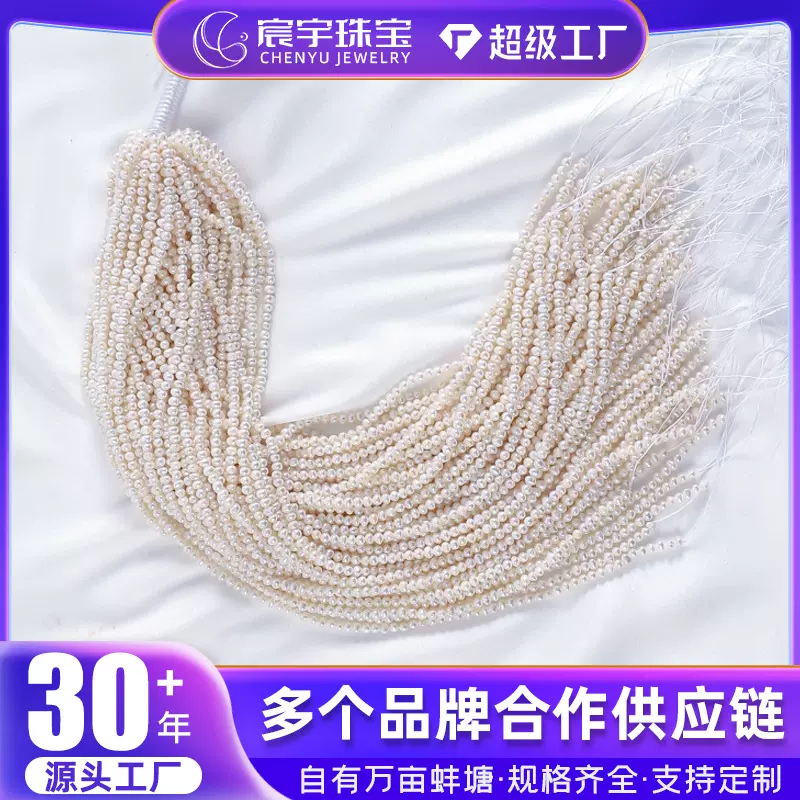 现货批发3-4mm天然淡水冲头珍珠轻奢小众高级珍珠项链百搭项链