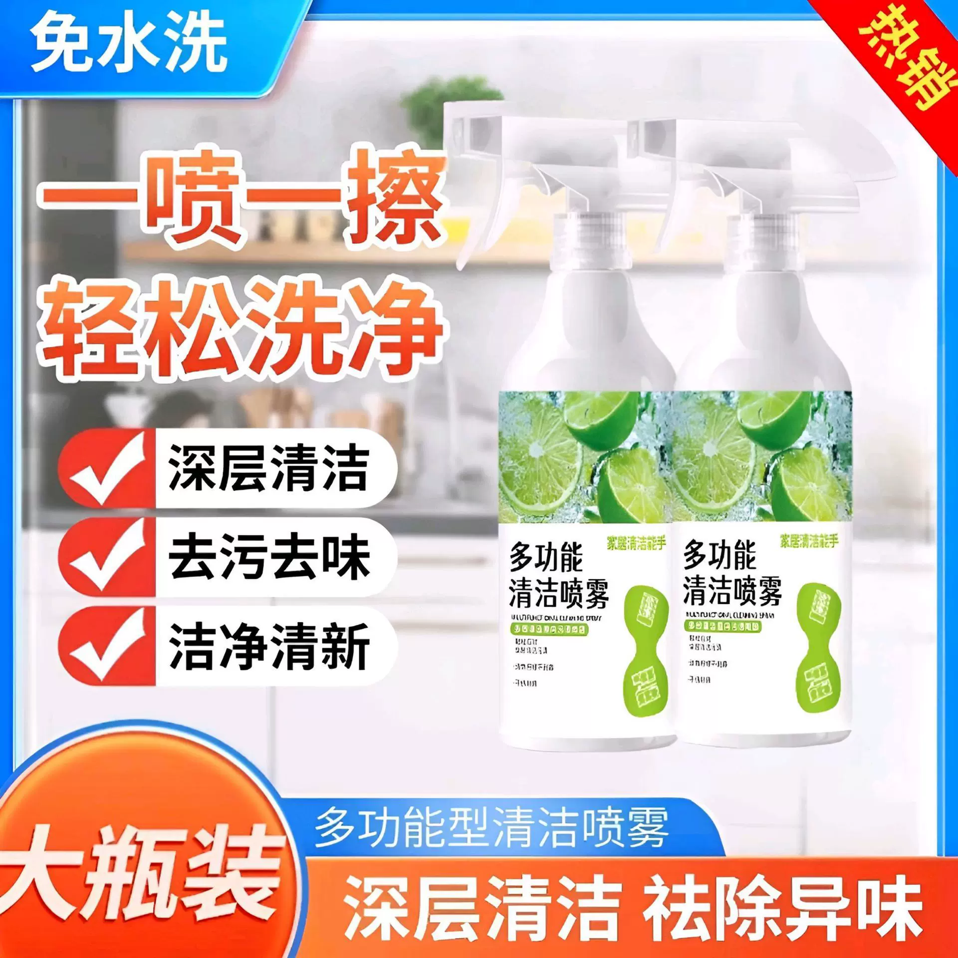 多功能清洁喷雾300ml大容量马桶卫浴瓷砖清洁去污剂现货一件代发