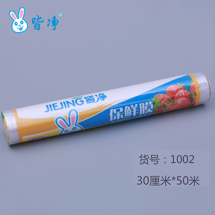 Jiejing 30Cm*50M Pe Cling Film Wholesale, Refrigerator Cling Film for Fruits and Food, Household Products