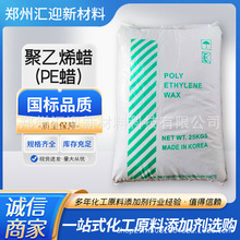 聚乙烯蜡 工业级PE蜡塑料PVC管材增塑剂润滑脱模剂片粉微珠半球状