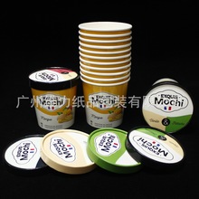 定制大批额16oz冰激凌纸杯，可搭配纸盖，支持印刷个性化商标