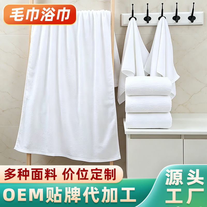 Hotel Linen, B&B, Guesthouse, Bathhouse Towels, Bath Towels, Absorbent, White, Black, Embroidered Logo, Manufacturer Wholesale