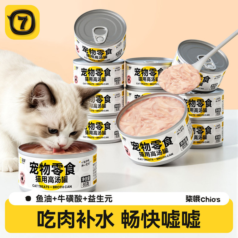 Cat Food Wholesale, Nutritional Supplement Goat Milk Canned Food, Kitten Wet Food Snacks, Cat Food Cans, Pet Canned Food, Main Food Cat Food Cans