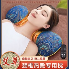 【SXT艾草枕头】骨头枕热敷睡眠电加热艾灸助护颈椎秋冬成人专用